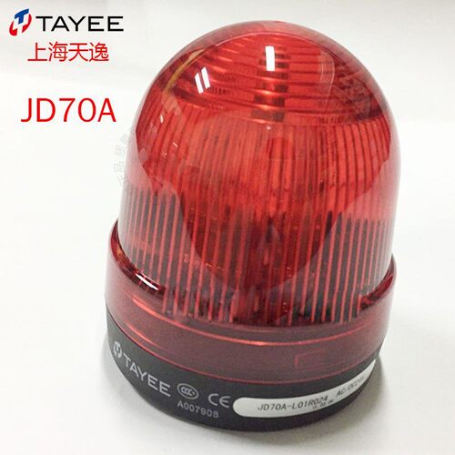 TAYEE单体警示灯LED常亮黄灯24V 天逸警示灯JD70A-L01G024 工业用