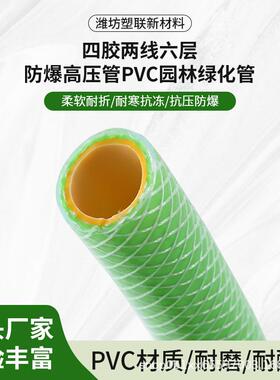 四胶两线六层防爆高压管柔软耐折抗寒抗冻抗压防冻PVC园林绿化管