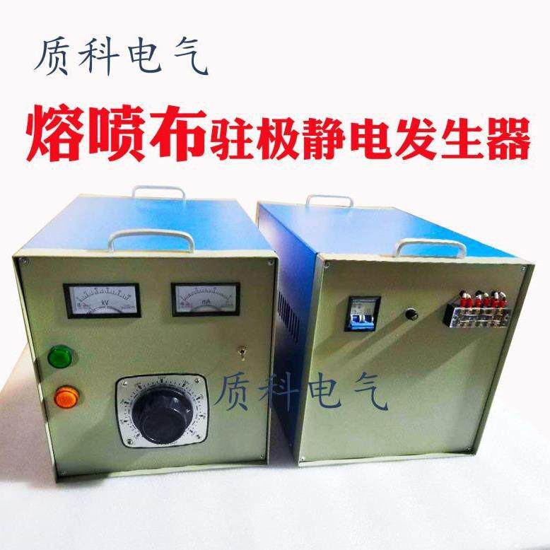 质科电气厂家供应熔喷布驻极静电发生器无纺布加静电高压电源