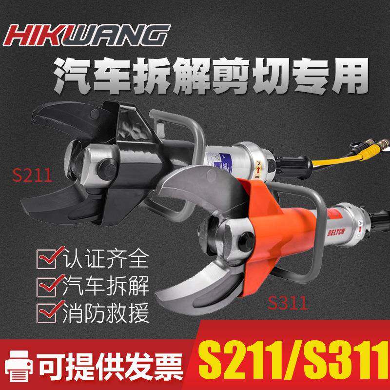 S211/S311恒光液压剪切器报废汽车机动车拆解液压破拆剪刀拆车厂