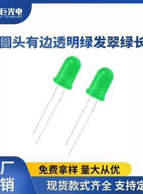 f5直插灯黄绿光5mm圆头绿灯透明插件指示灯珠普绿色led发光二极管