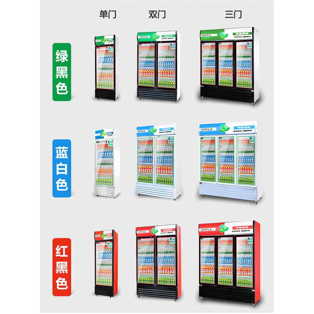 康猛达展示柜展示柜冷藏保鲜饮料柜单门双门三门玻璃门留样柜