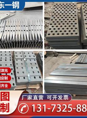 45#钢切割40Cr 42Crmo合金钢板NM400 NM500耐磨钢板可定制加工厂