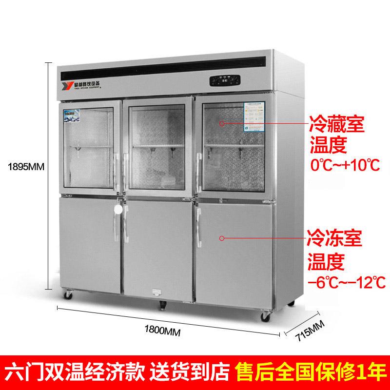 银都商用冰箱 餐厅四门双温立式厨房冷藏冷冻保鲜保温冰柜