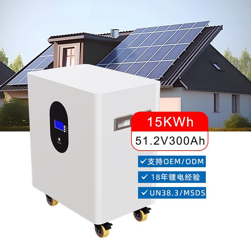 落地式家庭储能锂电池51.2V300Ah太阳能光伏基站后备电源磷酸铁锂