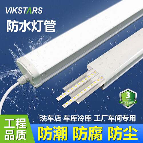 线条灯管IP65防水防潮单工程地下车间船舱36W三防灯