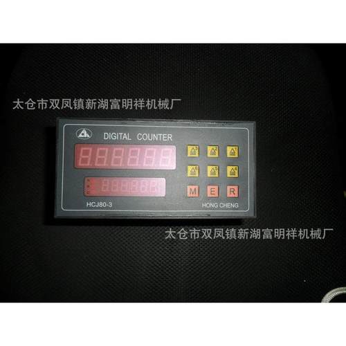 三段计长表BOPP封箱胶带分条机三段表台钢胶带分条机计长表码表