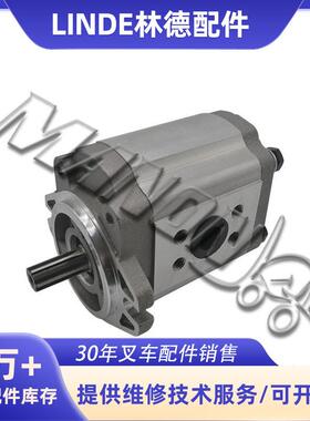 林德液压泵(齿轮油泵)0009810403大全适用于LINDE叉车精品叉车配