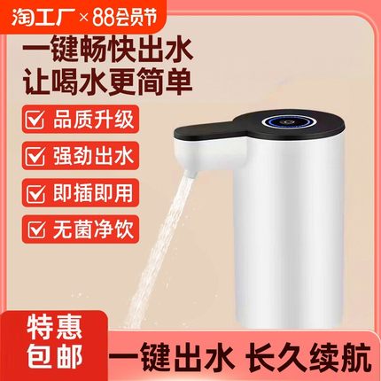 家用桶装水抽水器电动自动上水器饮水机纯净水桶小按压水泵吸水器