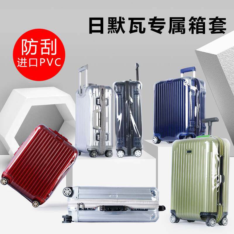 apply RIMOWA Day 默瓦 Box sets suitcase smart cover trunk transparent thickening Retroin the Leather/Lady bags/Men's bag, Luggage Accessories  category - from Buy2taobao.com to provide professional Taobao agent buy service