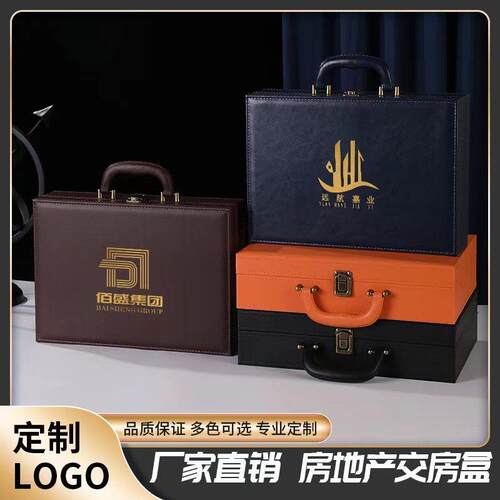 厂家直供皮质交房箱保单包装盒中号房产交付箱钥匙盒印LOGO交房盒