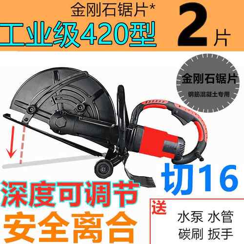 大型单片开槽马墙150款+开壁混凝尘土石材路机面大功率无水电切割