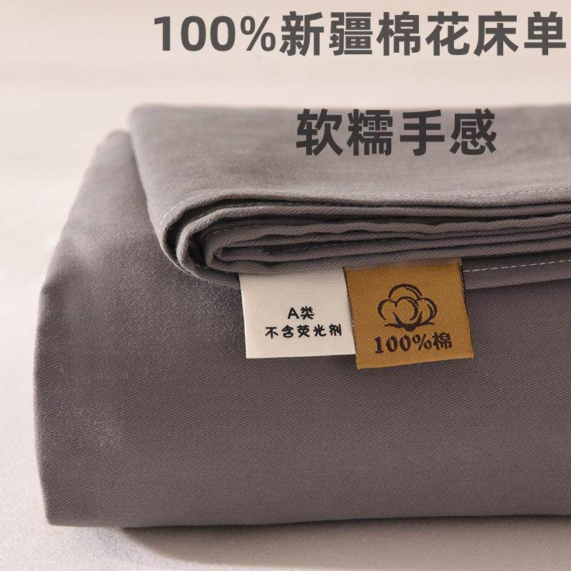 纯棉A类母婴100全棉活性磨毛纯色单件床单四季家用被单三件套
