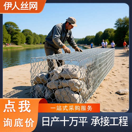 格宾石笼网箱雷诺护垫绿滨垫河道防洪装石头铁丝笼铅丝笼宾格网墙