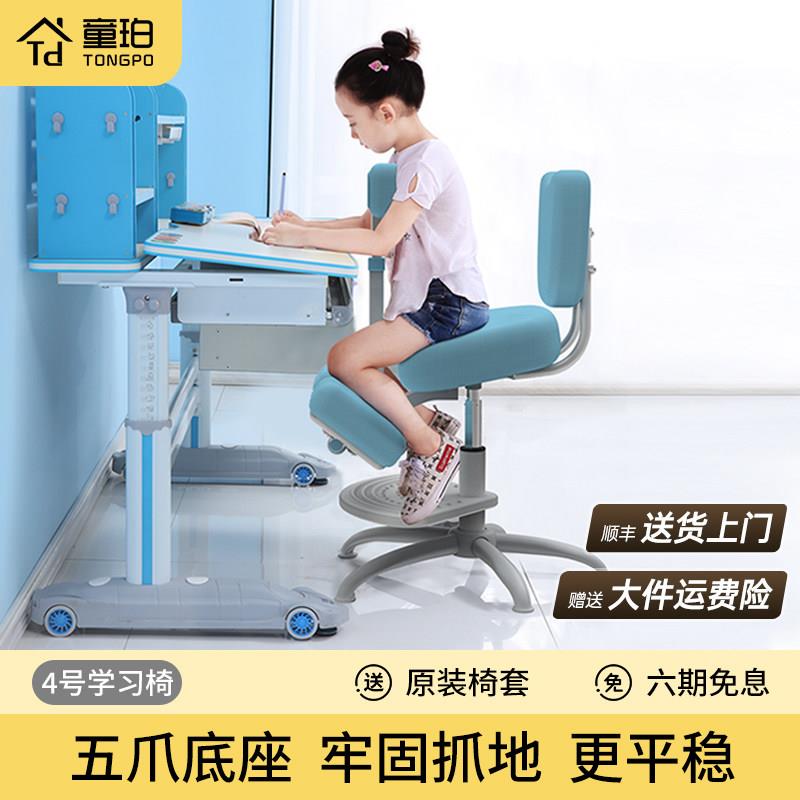 童珀儿童学习椅椅子端正坐姿升降小学生家用可升降调节跪椅办公椅