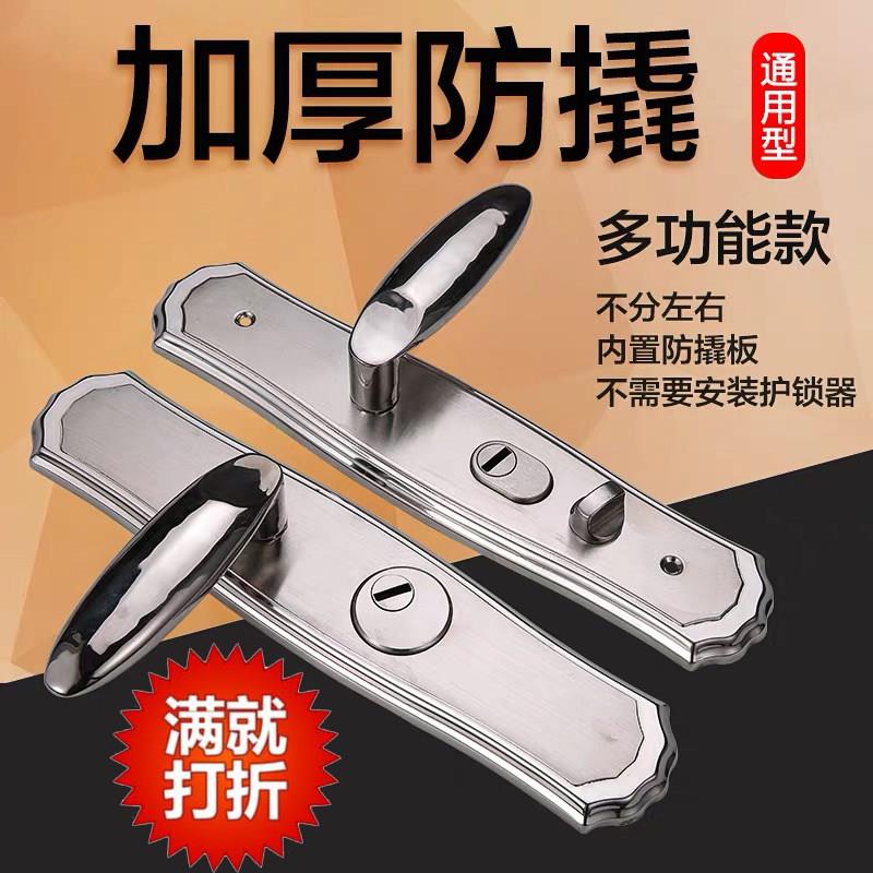 304不锈钢面板把手防盗门大门锁加厚钢板双开门对开门拉手通用型