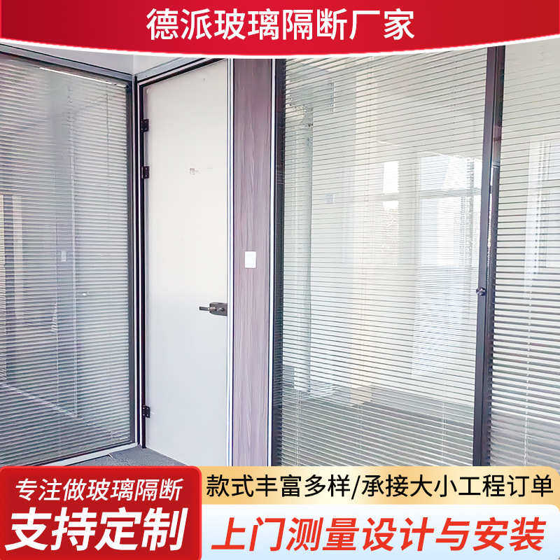 百叶墙写字楼办公室钢化玻璃铝合金南京玻璃门窗隔断双层隔断
