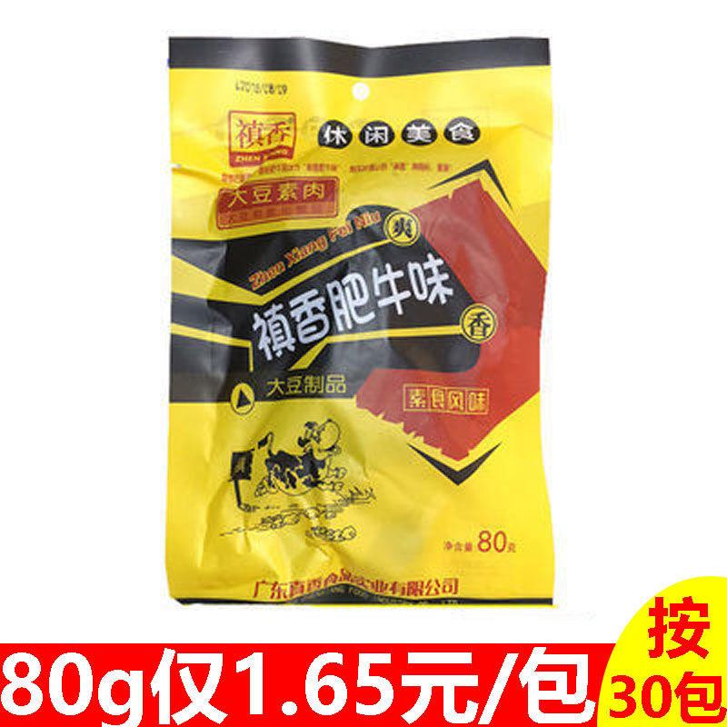 香菇肥牛禛香肥牛味80g*5包素食素牛肉小零食店手撕豆干包邮零食
