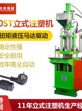 全新ZM-250ST立式注塑机价销售