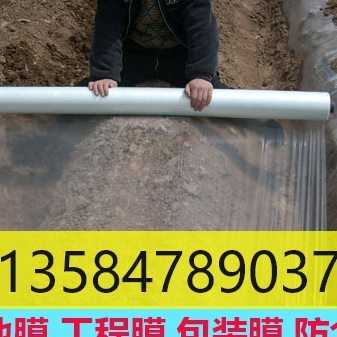 白地膜0.5-3米宽塑料薄膜工厂包装膜修路建筑混凝土养护工程膜