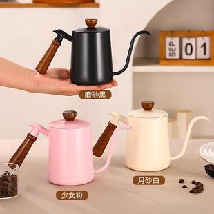 304不锈钢咖啡壶鸡翅木家用细口长嘴挂耳壶600ml咖啡壶手冲壶器具