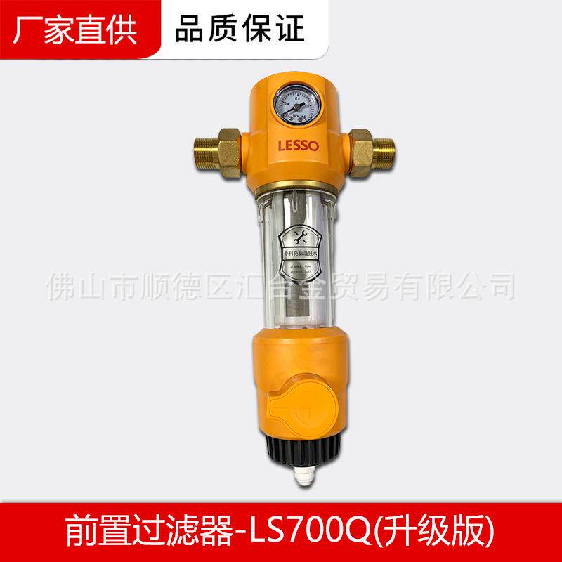 联塑升级版前置过滤器反冲洗全屋家用自来水安装中央净水过滤器