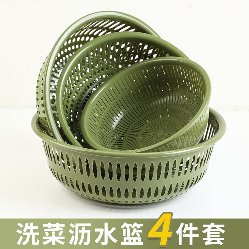 洗菜盆沥水篮加厚四件套家用水果篮果盘厨房塑料洗菜篮子收纳神器