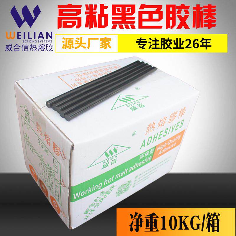 【威信】粘接假发专用高粘黑色热熔胶棒7MM/11MM热熔胶棒热熔胶条