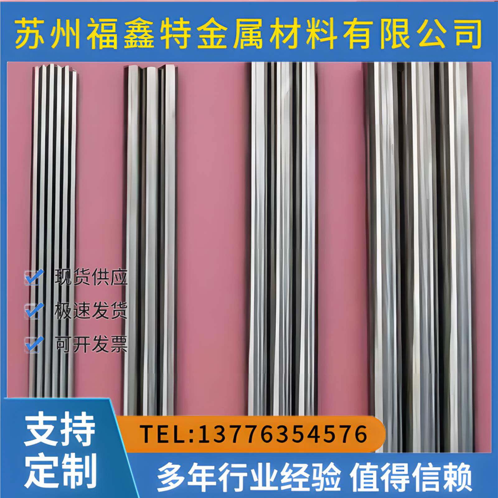 18Ni300/18Ni250/18Ni350/18Ni200马氏体时效钢圆棒 圆钢 钢板