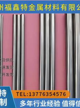 18Ni300/18Ni250/18Ni350/18Ni200马氏体时效钢圆棒 圆钢 钢板