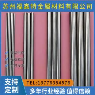 18Ni300/18Ni250/18Ni350/18Ni200马氏体时效钢圆棒 圆钢 钢板