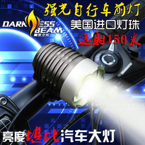 夜骑自行车灯车前灯强光 T6 L2防水充电头灯骑行山地单车配件装备