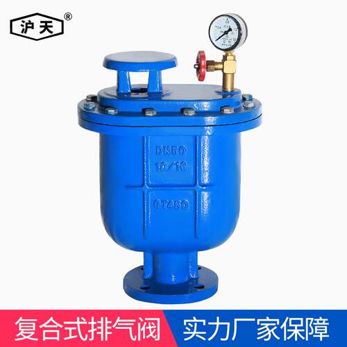 沪天阀门CARX-16DN50-DN400快速复合式进排气阀