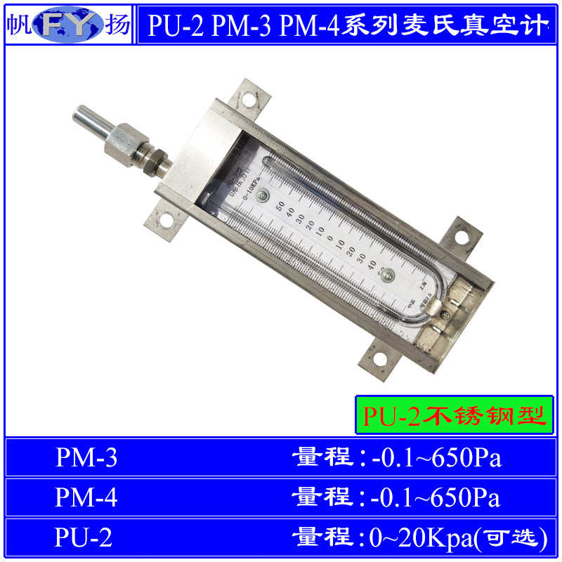 不锈钢-~ - 650pa0 真空计- .20kpapm 氏23pm1真空计麦真空计pu4