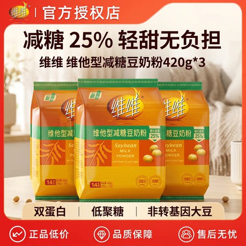 维维豆奶粉经典原味老味道新选择