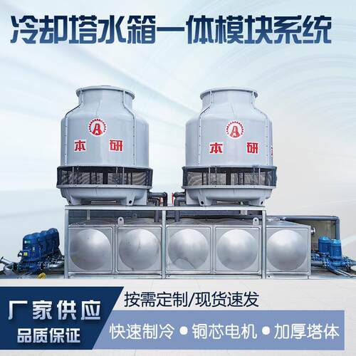 水循环格系统货专业服务商冷却BY水塔不锈钢水箱水泵  价优惠现保