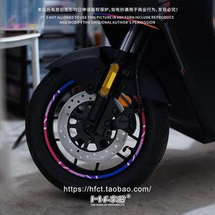 hf车贴原创适配nxt渐层彩色轮毂贴纸适合小牛nxt电动车反光贴片