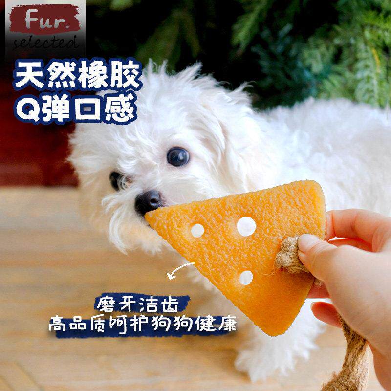 马尔济斯专用橡胶磨牙棒玩具小狗狗磨牙片耐咬洁齿去口臭幼犬用品