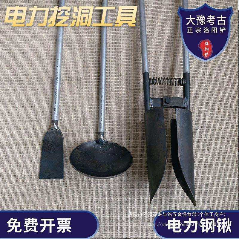 人工挖坑对锨夹板掀铁锹打洞掏土挖电线杆挖坑洛阳铲施工农用