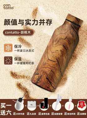 contatto保温杯男士不锈钢水杯高档户外运动随手杯子高颜值车载杯