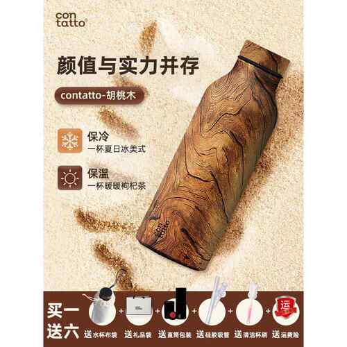 contatto保温杯男士不锈钢水杯高档户外运动随手杯子高颜值车载杯
