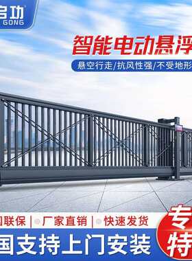 启功悬浮门工厂大门铝合金悬航门庭院大门电动直线分段伸缩悬浮门