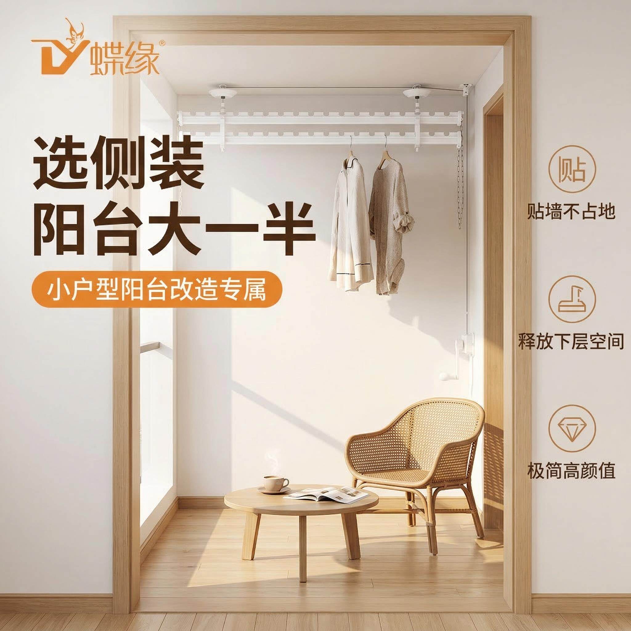 2026新款铝合金晾衣架手摇升降侧装小阳台家用悬挂固定式晾衣杆子