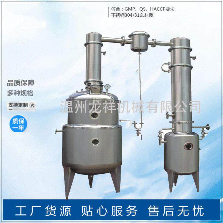 单效降膜蒸发器直销低温真空减压蒸馏浓缩器设备中草药果汁浓缩机