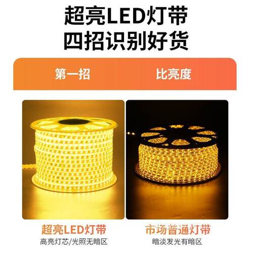 100米套装-led灯带高亮变光家用客厅吊顶户外跑马光带220vled灯条
