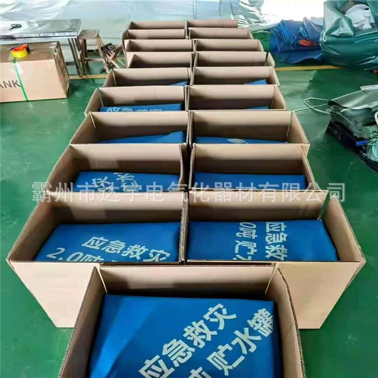 民政饮用水贮水箱大容量便携式橡胶水罐2立方应急救灾储水罐