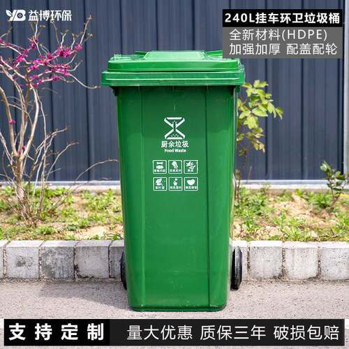 户外240L环卫垃圾桶厂智能分类垃圾箱环卫垃圾大号加厚脚踏塑料桶