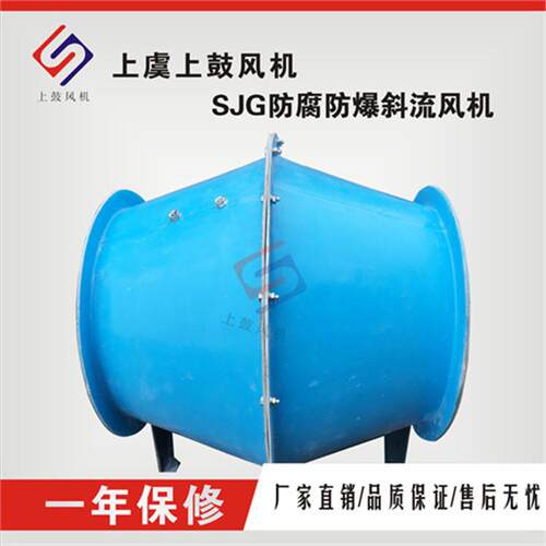 管道斜流风机高效低噪声玻璃钢材质GXF-I-3.0D 1.1KW 2880m3/h