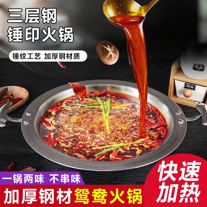 火锅店商用40cm食品级304不锈钢鸳鸯锅大号特厚不串味涮锅电磁炉