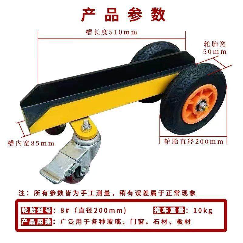 推车四轮万向运输车子大理石板装载工具石材手推轮子石材搬运神器
